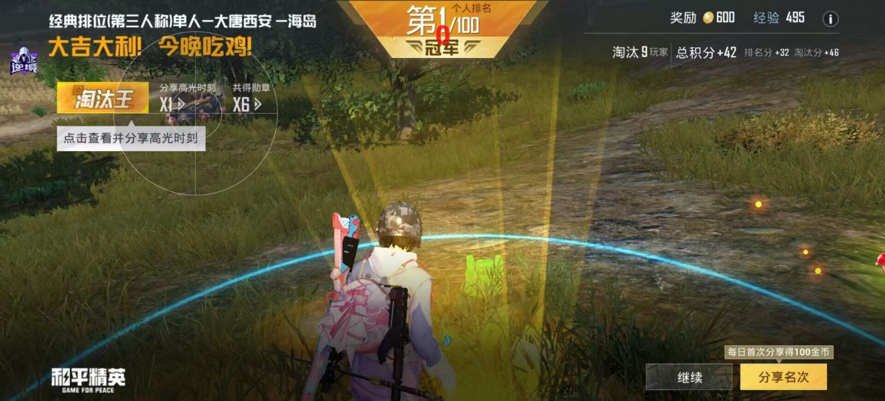 2025年和平精英辅助技术的发展趋势的配图，内容相关：2025年最新版的辅助工具在稳定性上有显著提升，采用动态加密技术，避免被游戏系统检测。许多用户反馈，...